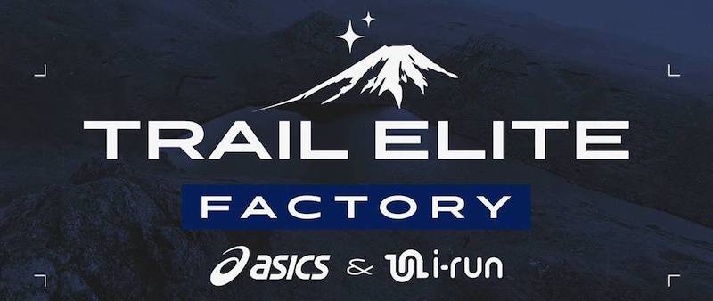 Trail Elite Factory Asics et irun - Trails Endurance Mag